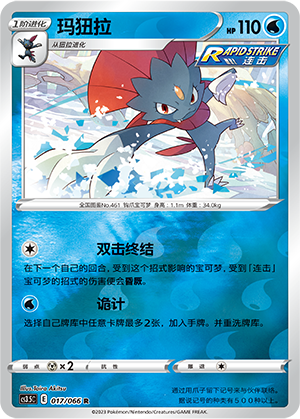 Weavile Card