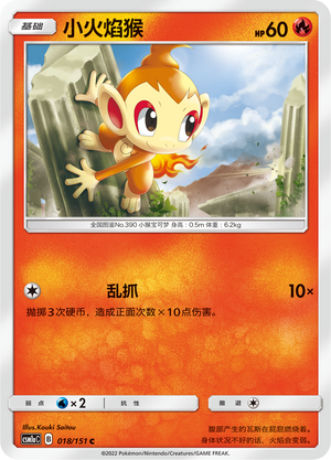 Chimchar Card