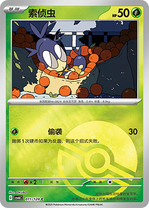Blipbug Card