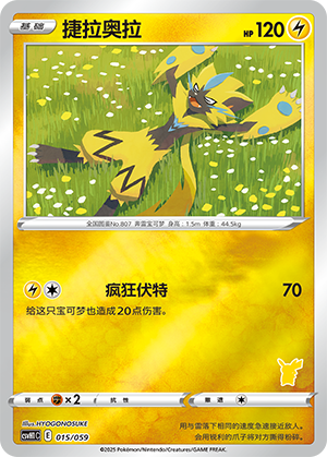 Zeraora Card