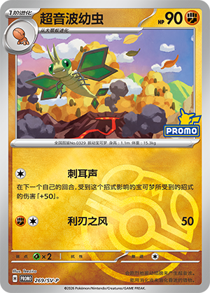 Vibrava Card