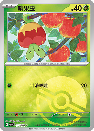 Applin Card