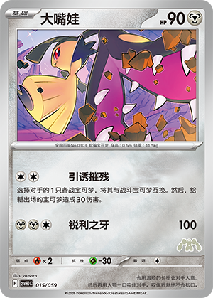 Mawile Card