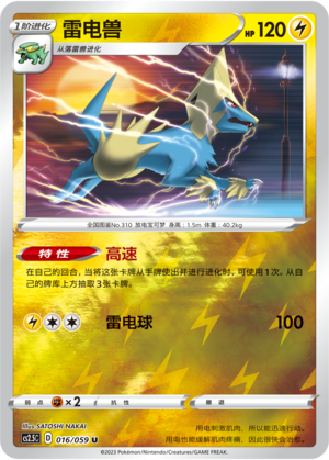 Manectric Card