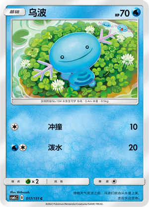 Wooper Card