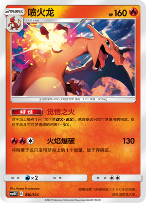 Charizard Card