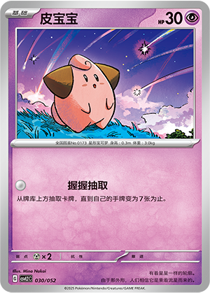 Cleffa Card
