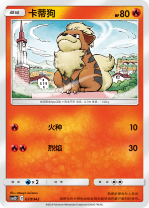 Growlithe Card