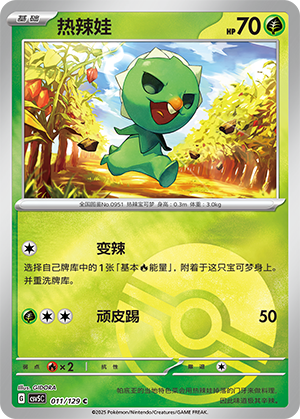 Capsakid Card
