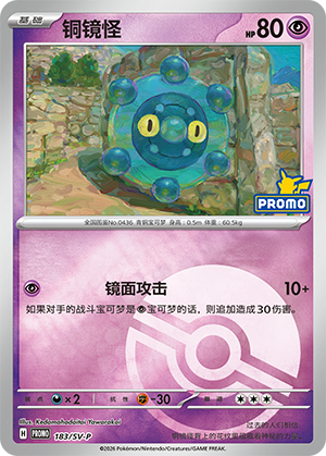 Bronzor Card