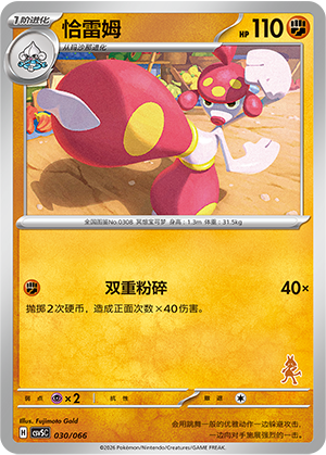 Medicham Card