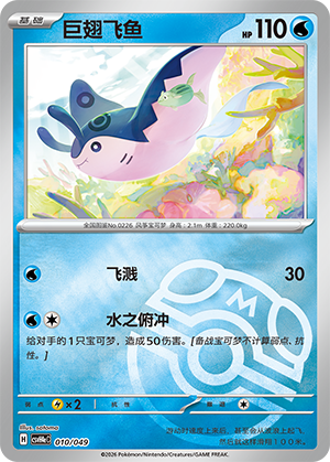 Mantine Card