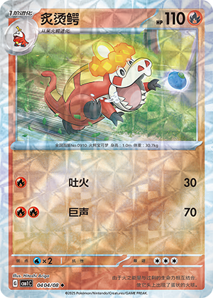 Crocalor Card