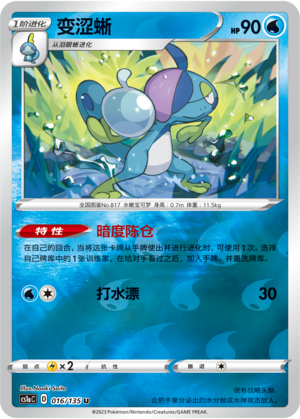 Drizzile Card
