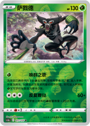 Zarude Card
