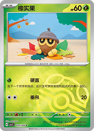Seedot Card