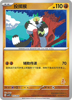 Passimian Card