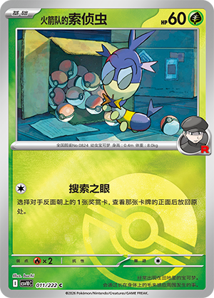 Team Rocket's Blipbug Card