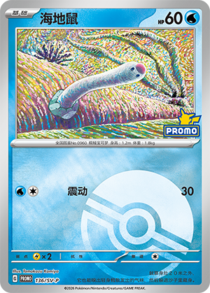 Wiglett Card