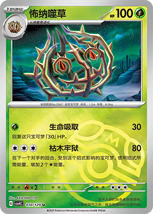 Brambleghast Card