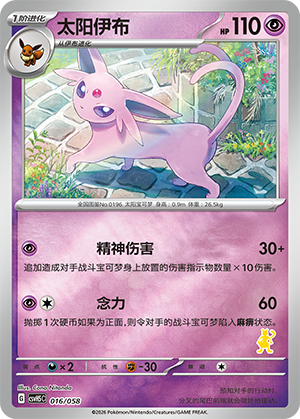 Espeon Card