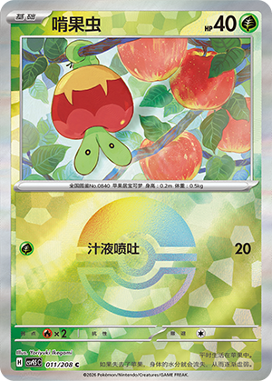 Applin Card