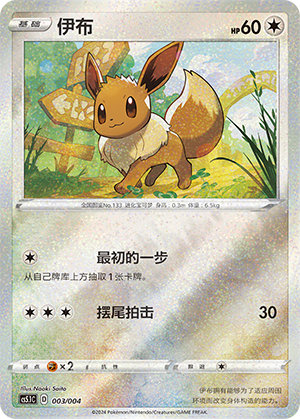Eevee Card