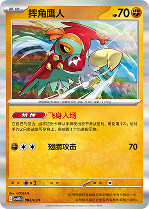Hawlucha Card