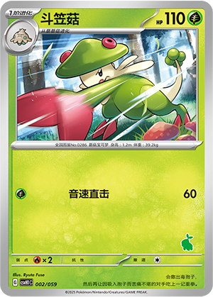 Breloom Card