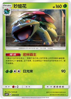 Venusaur Card