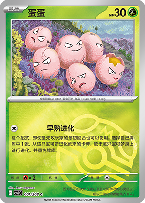 Exeggcute Card