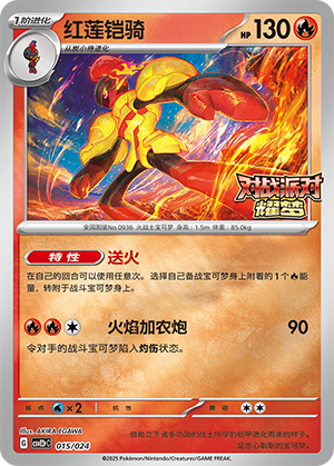 Armarouge Card