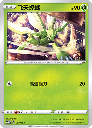 Scyther Card