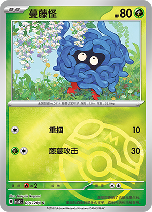 Tangela Card