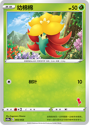 Gossifleur Card