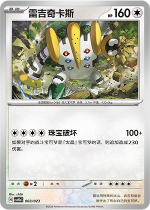Regigigas Card