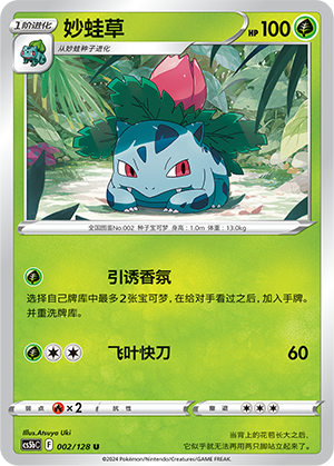 Ivysaur Card