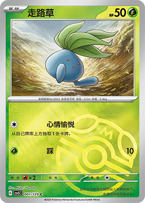Oddish Card