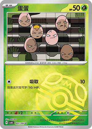 Exeggcute Card