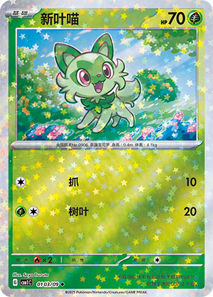 Sprigatito Card