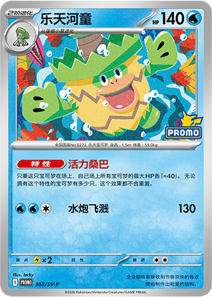 Ludicolo Card