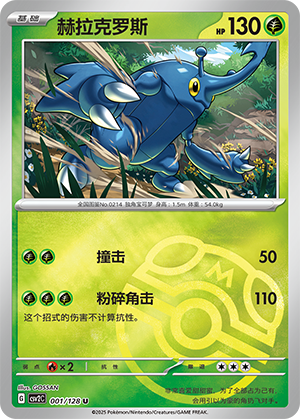 Heracross Card