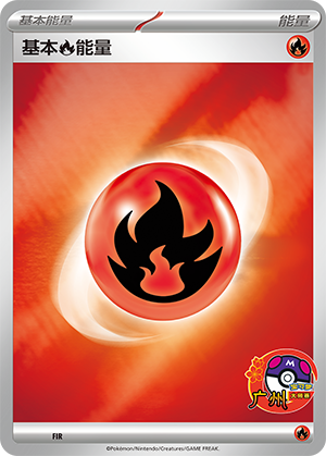 Basic Fire Energy Card