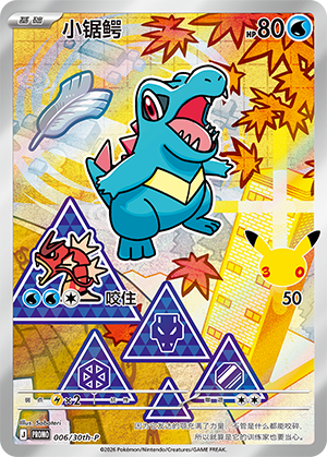 Totodile Card