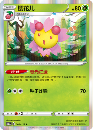 Cherrim Card