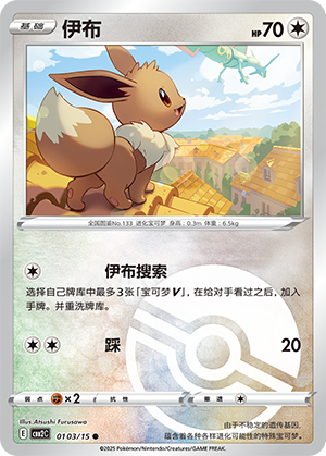 Eevee Card