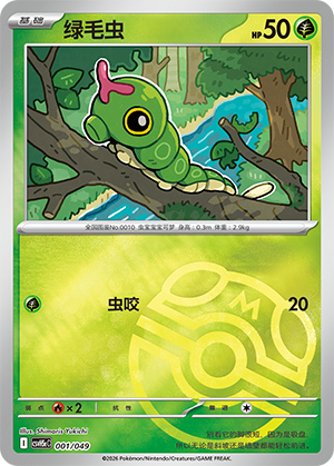 Caterpie Card