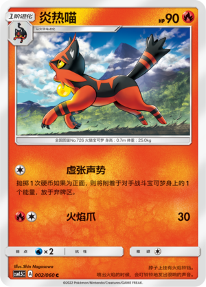 Torracat Card