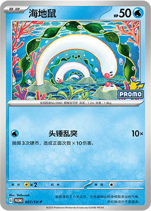 Wiglett Card