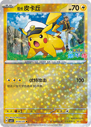 Pikachu Card